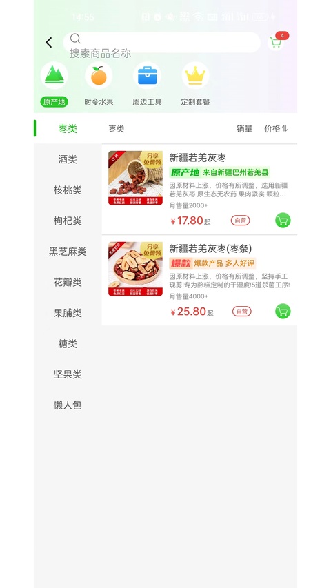美宸健业截图1