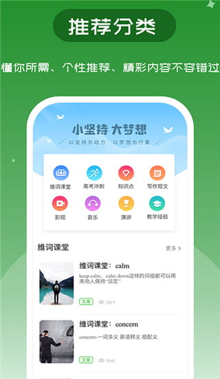 维词截图3