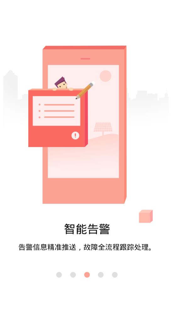 晶太阳截图3