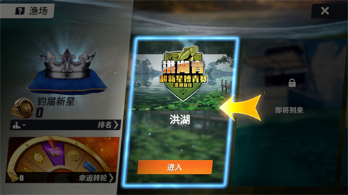 欢乐钓鱼大师截图1