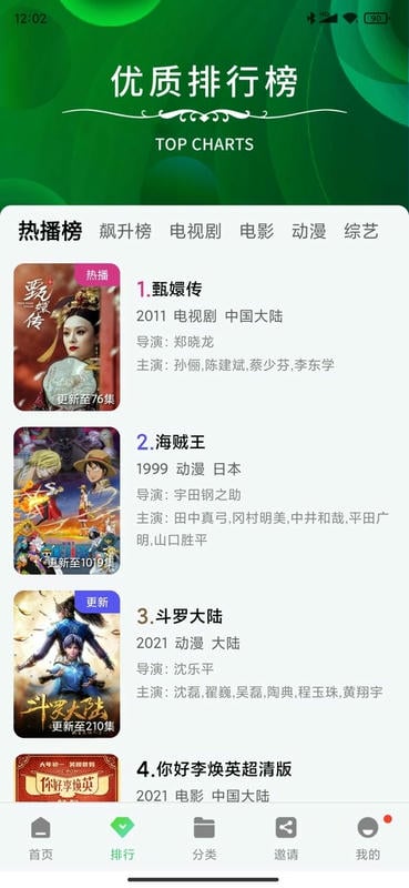 斑马视频app安卓最新版截图2