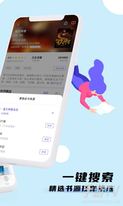 饭团阅读截图1