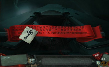 谜画之塔游戏下载截图3
