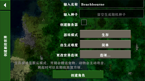 生存战争2游戏截图1