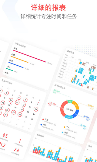 专注清单截图2