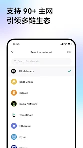 BitKeep钱包截图2