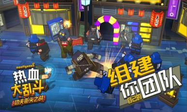 热血大乱斗功夫街头之战截图2