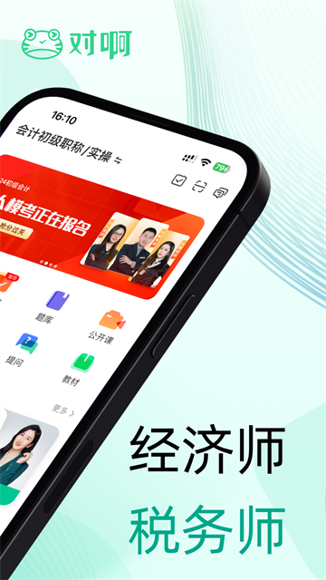 对啊课堂截图2
