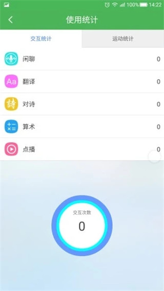 淘气贝贝截图3