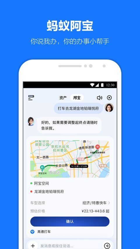 花呗截图3