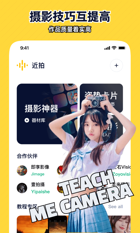近拍截图1