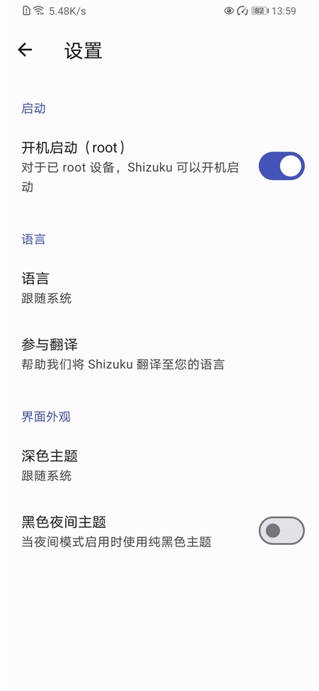 Shizuku截图2