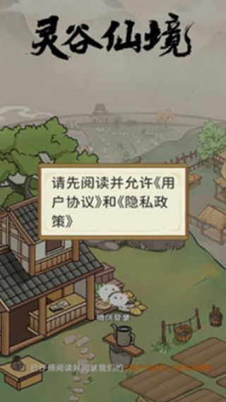 灵谷仙境截图1