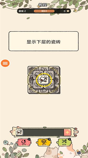 三色消消乐截图3
