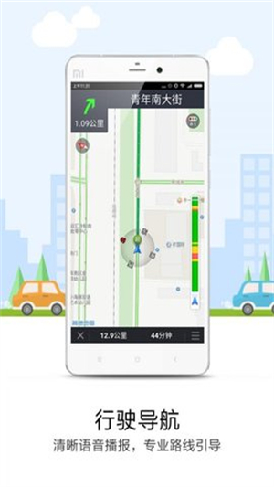 万有导航app截图1