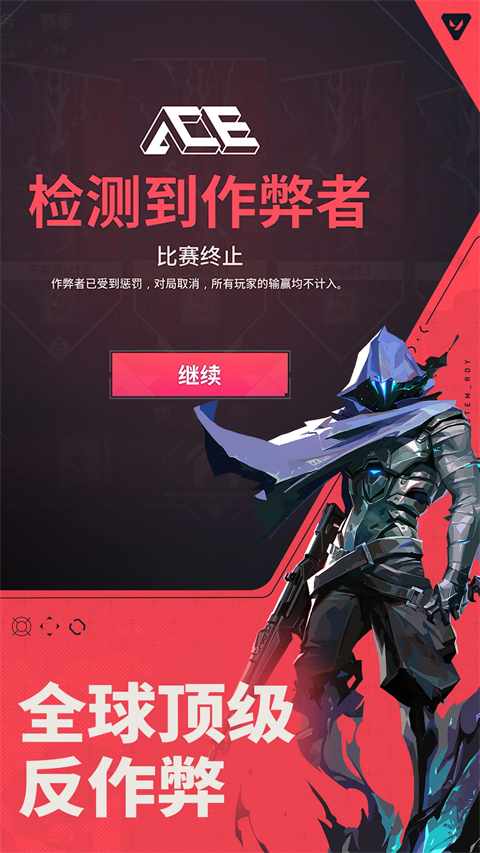 无畏契约云截图2