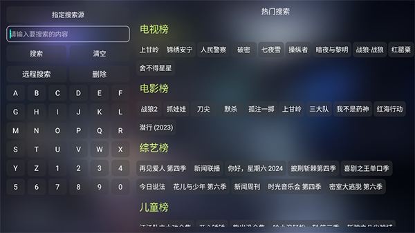 影视仓app截图1