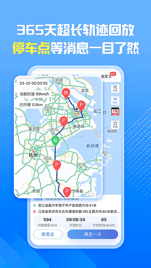 车旺大卡货车定位软件截图2