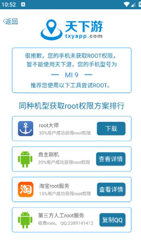 天下游截图3