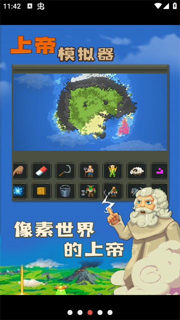 世界盒子截图1