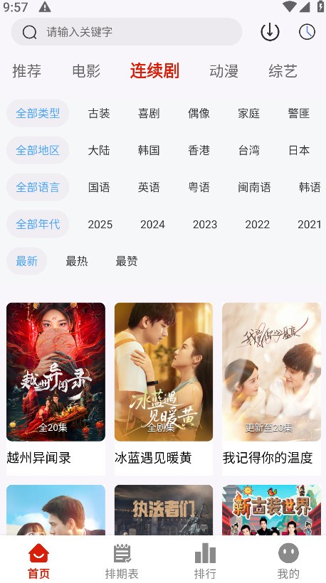 热剧猫截图2