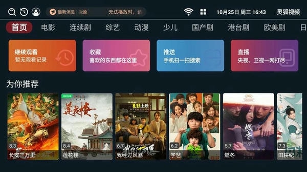 灵狐视频截图2