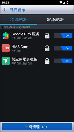 360优化大师app截图1