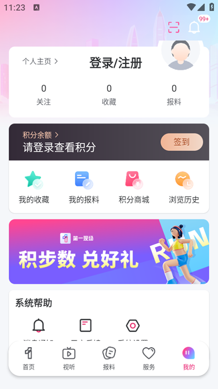 第一现场(壹深圳)截图5