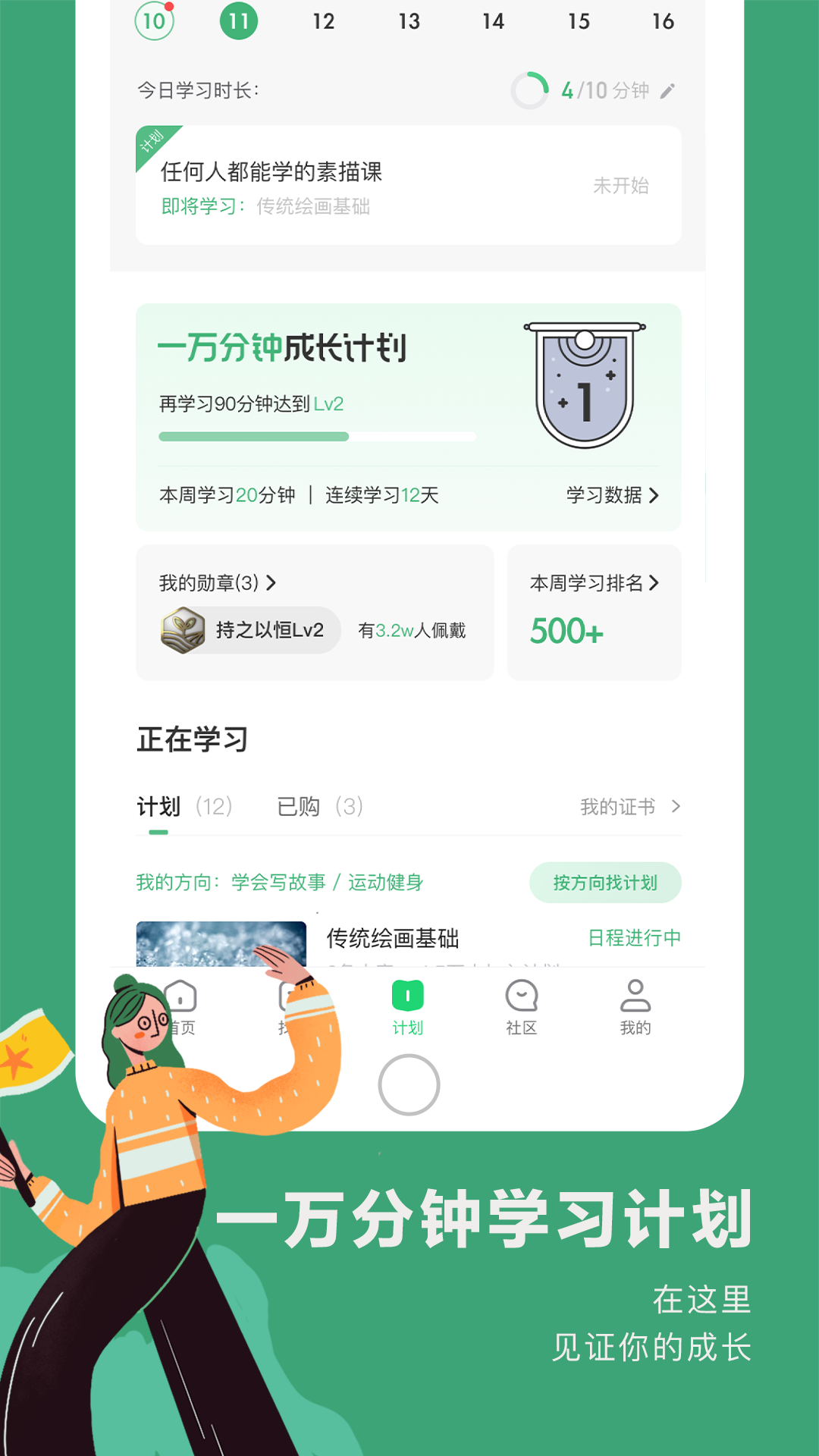 网易公开课app截图4