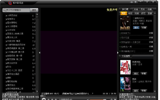 奇米影视截图1
