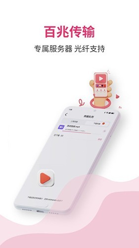 磁云网盘截图1
