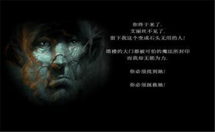 谜画之塔游戏下载截图4