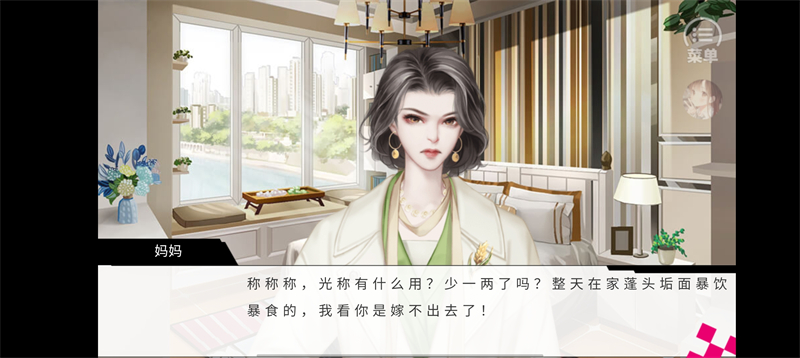 女神自救攻略截图3