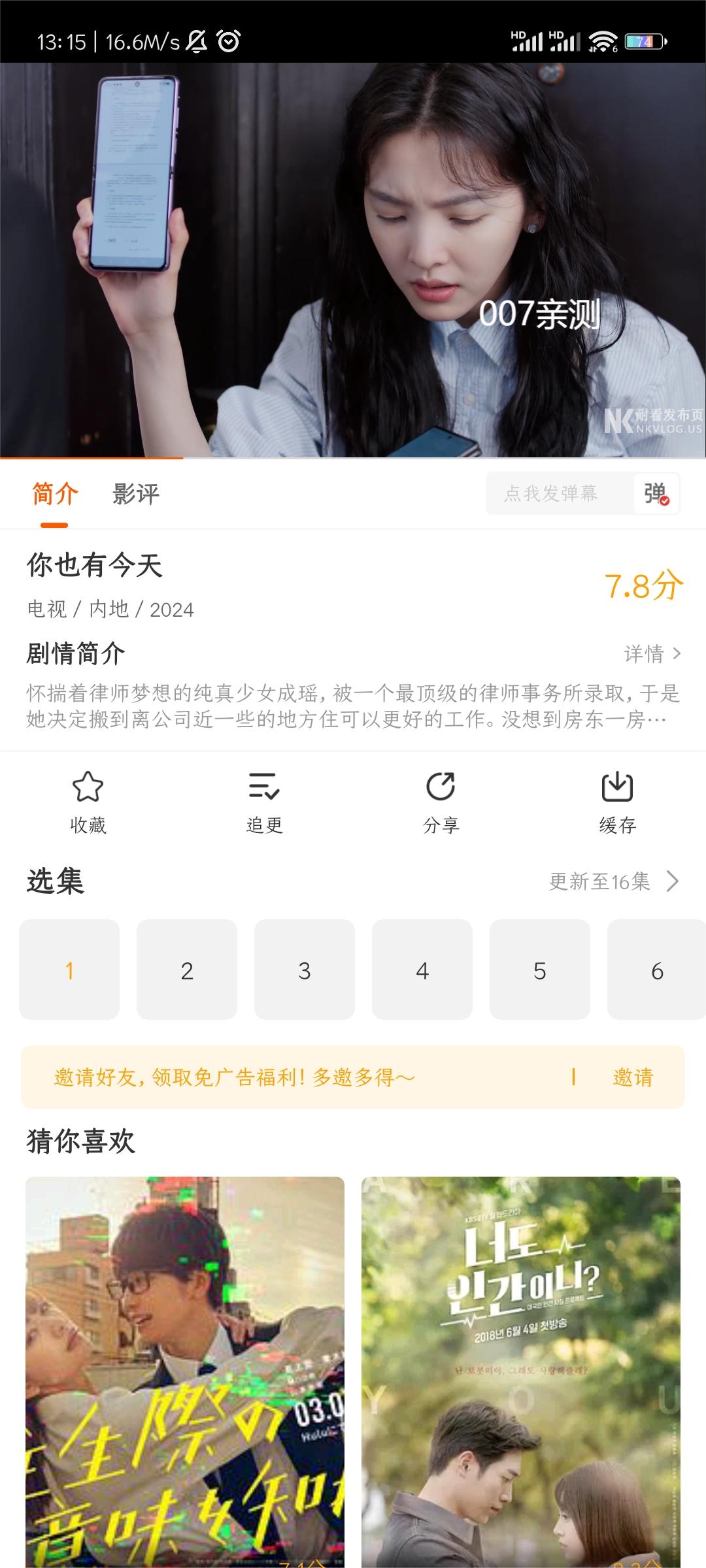 风筝影视截图4