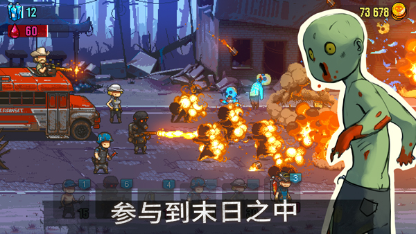 死亡突围僵尸战争手游截图1
