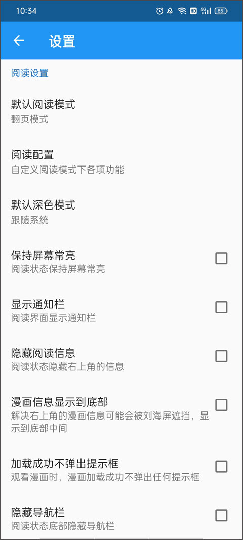 cimoc截图1