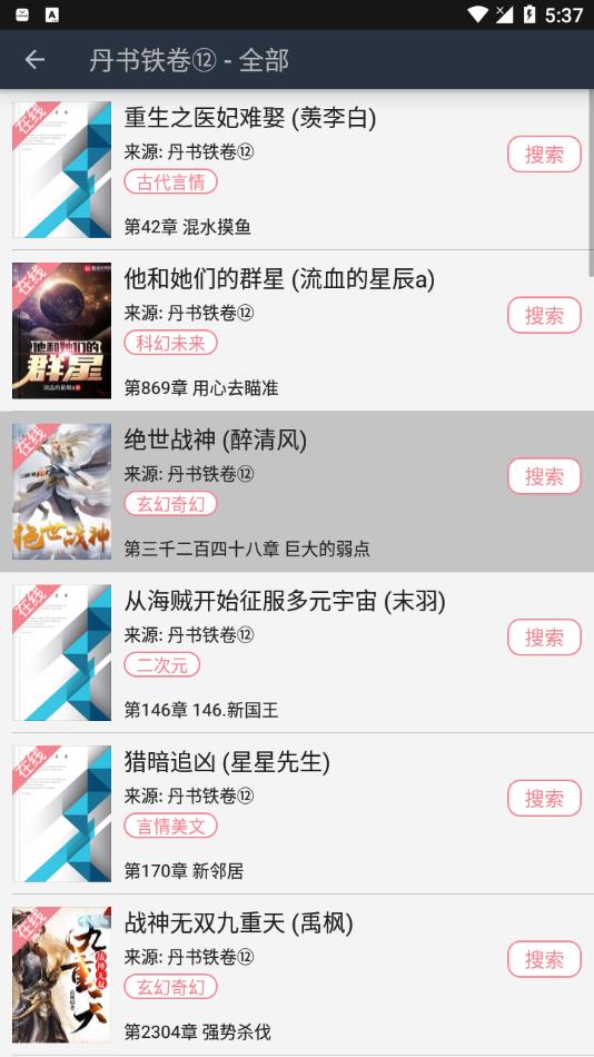 山丘阅读器截图4