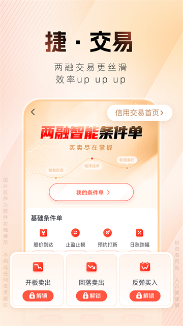 湘财证券app手机版截图1