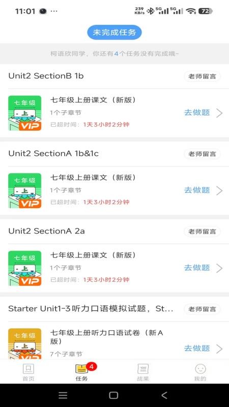 山海听说截图2