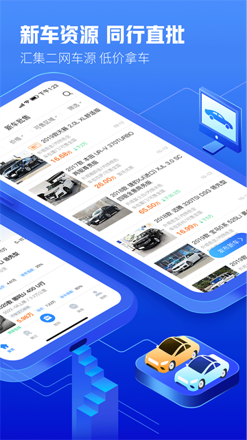 车300专业版截图3
