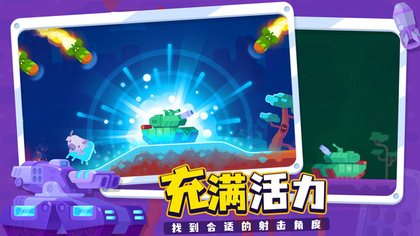 坦克之星2截图3
