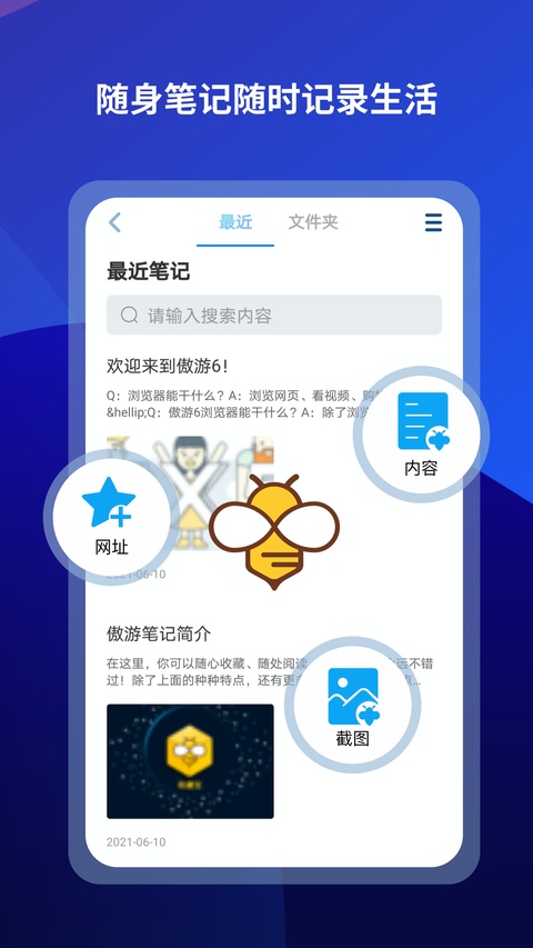 傲游浏览器下载截图2