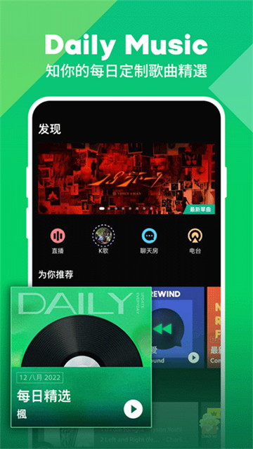 JOOX Music截图3
