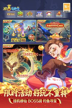 欢喜斗地主截图2