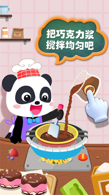 宝宝手工零食游戏截图3