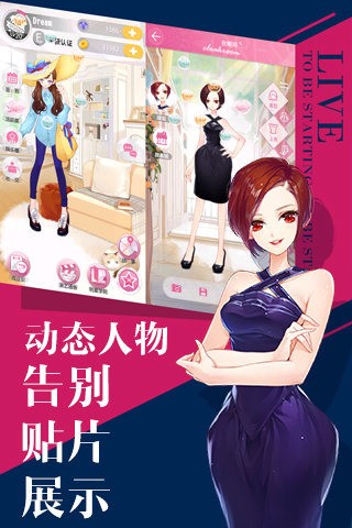 小时代截图3