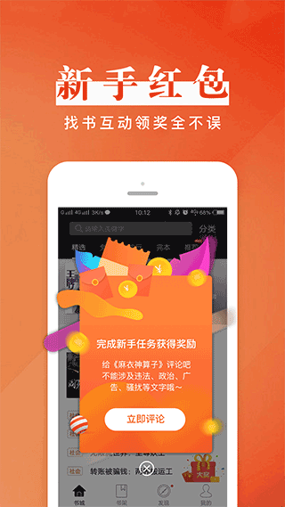 黑岩阅读官方版截图1