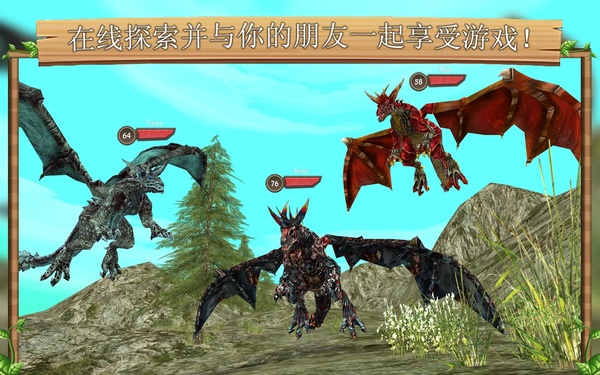 巨龙模拟器Dragon Simulator截图1