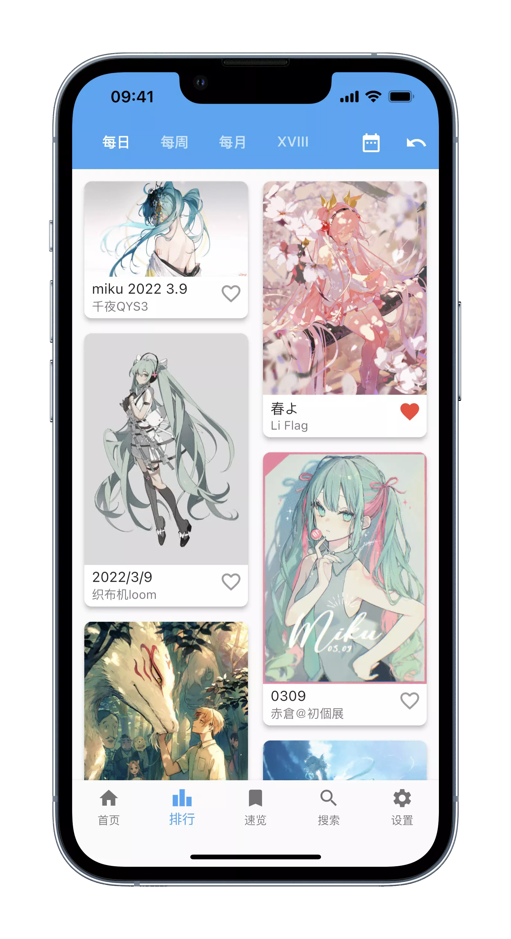 PixEz截图3