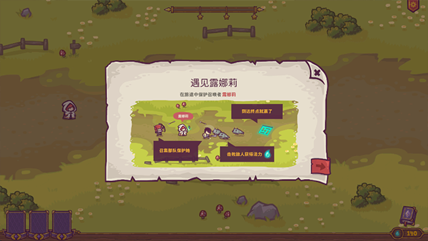 小小守卫者游戏截图3